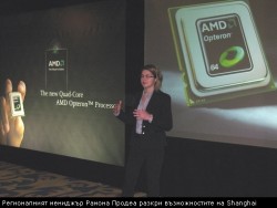 AMD представи топ процесор в България